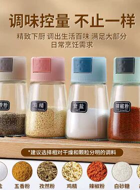 厨房按压密封防尘盐瓶4只装