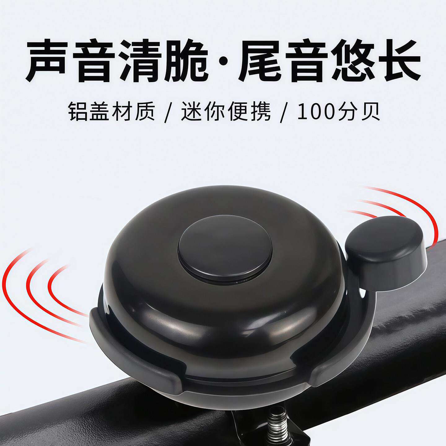 山地公路自行车铃铛超响通用儿童车单车复古喇叭平衡车装饰小配件