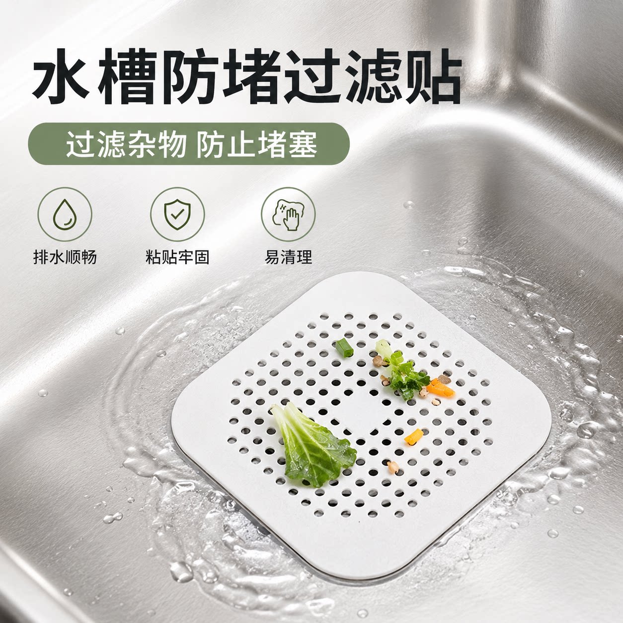 水槽地漏防堵塞毛发过滤器