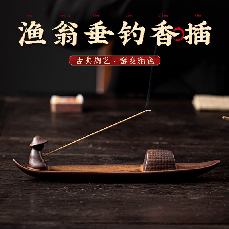 创意陶瓷线香插彷古禅意茶道