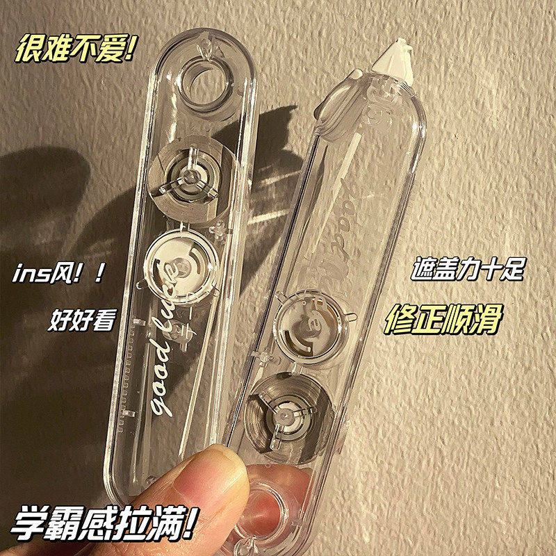 修正带学生用大容量无痕去字