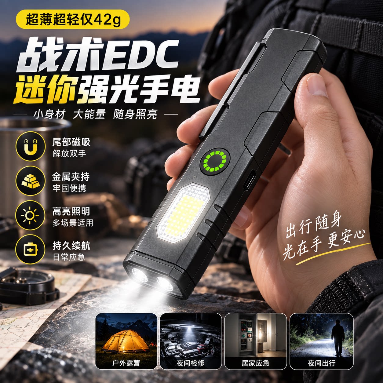 磁吸迷你LED强光充电工作灯