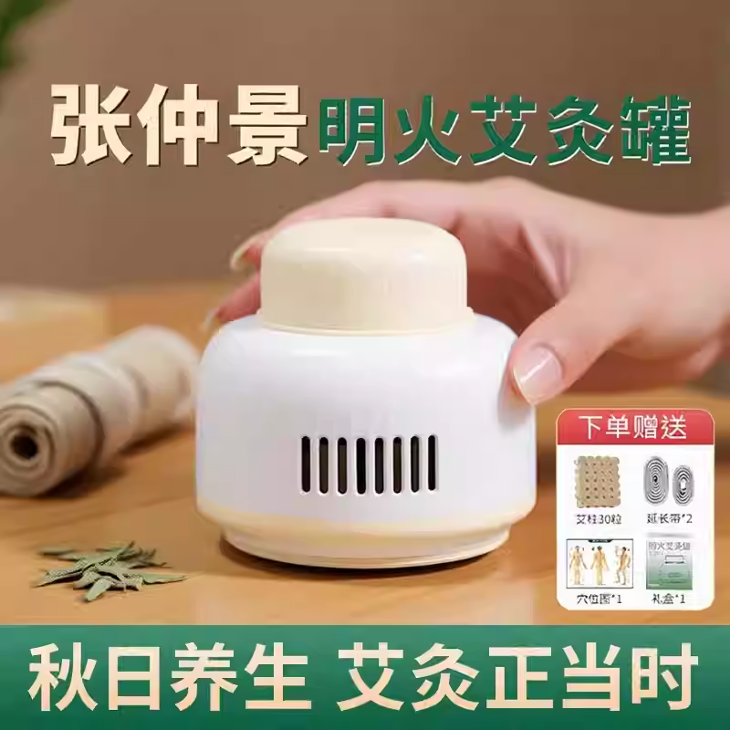 艾灸器具大全热敷腹部张仲景理疗仪无烟艾灸盒随身灸家用,个人护理/保健/按摩器材,按摩温熏调理器,淘宝优惠券,粉丝福利购,淘宝优惠卷