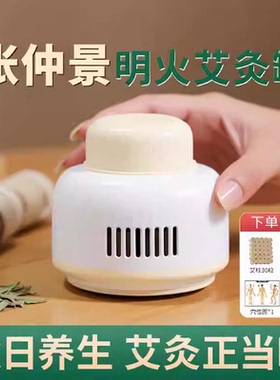 艾灸器大全热敷腹部张仲景理疗仪