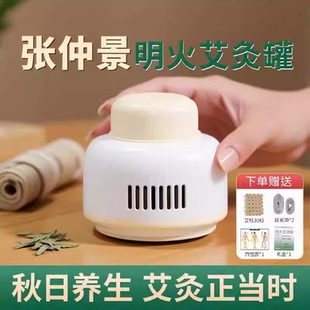 艾灸器具大全热敷腹部张仲景理疗仪无烟艾灸盒随身灸家用