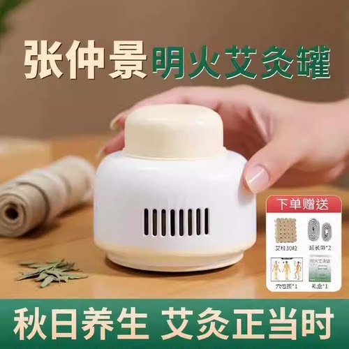 艾灸器大全热敷腹部张仲景理疗仪