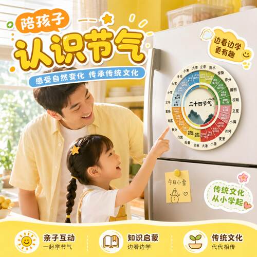 国风二十四节气亚克力磁吸冰箱贴