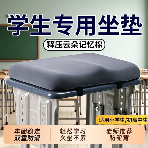 记忆棉通风久坐不痛椅垫