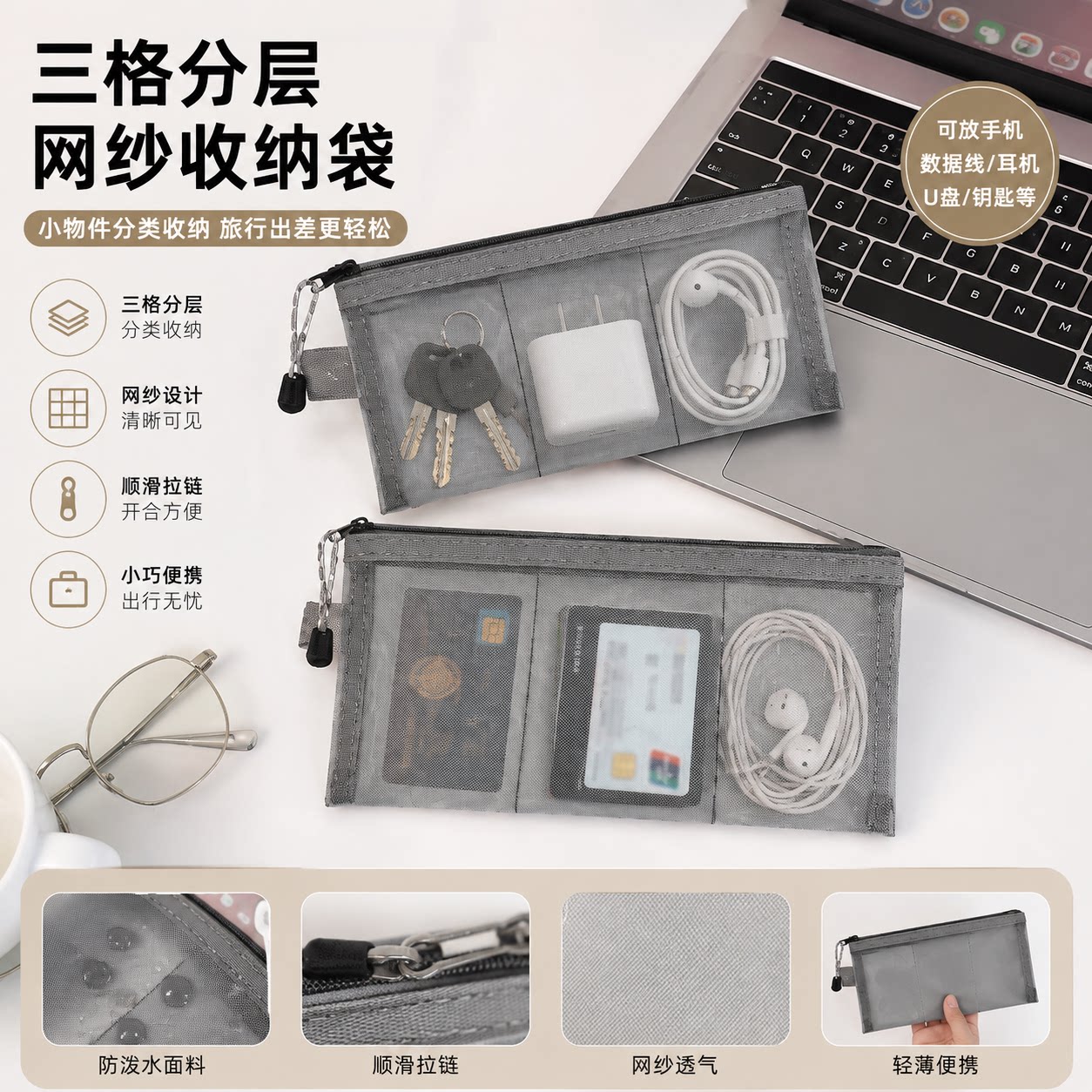 便携三格网纱卡包证件收纳