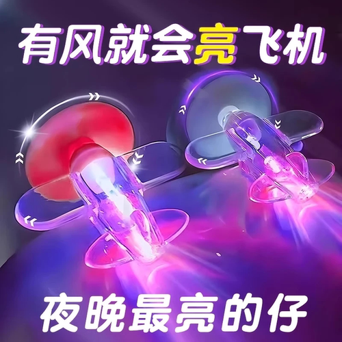 风力发电透明小飞机电动车发光小飞机风能风车摆件旋转夜光小飞机