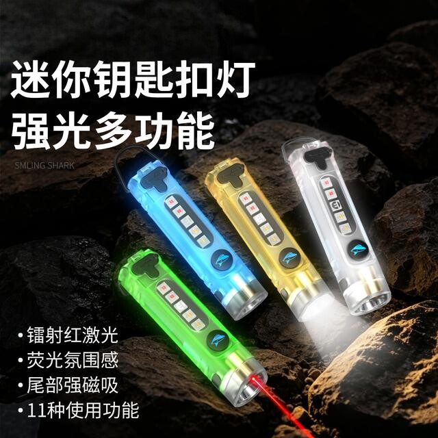 迷你钥匙扣红外线侧灯可充电手电