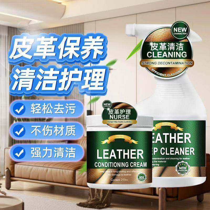 真皮沙发清洁剂皮革清洗去污保养油擦皮质椅免洗皮具护理专用3375