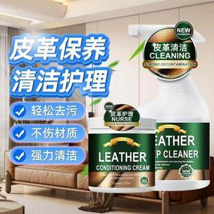 真皮沙发清洁剂皮革清洗去污保养油擦皮质椅免洗皮具护理专用3375