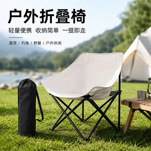 户外露营便携折叠躺椅承重150斤