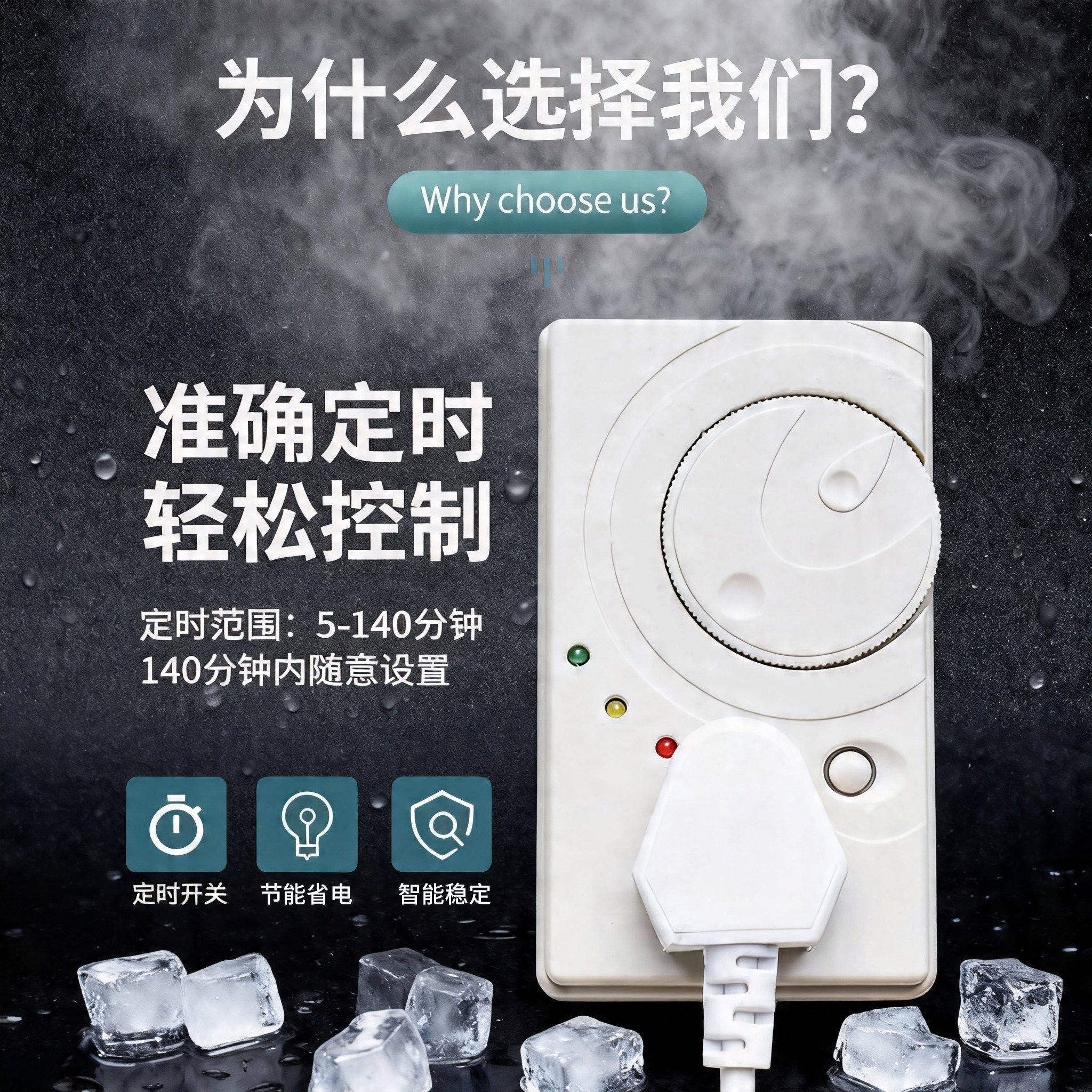 冰箱知音温控器通用冰柜伴侣定时节能保护开关电子冰箱温度控制器