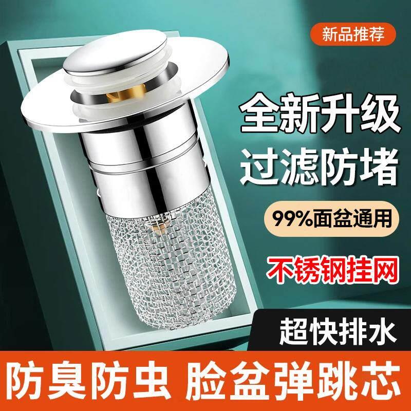 洗手盆漏吸水子弹跳芯通用型洗脸盆水池面盆按压式防臭下水器配件
