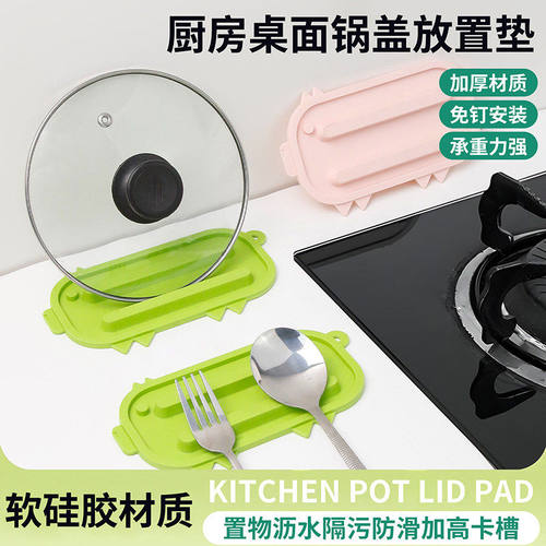 厨房硅胶吸盘防溅水挡水条