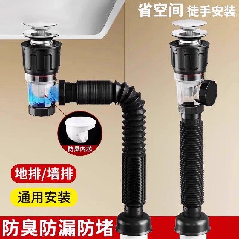 洗手盆面盆下水管防堵塞排水管防臭漏水塞洗脸池下水器配件省空间