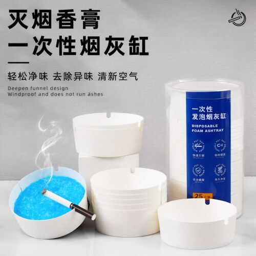 一次性灭烟沙烟灰缸泥便携烟灰缸