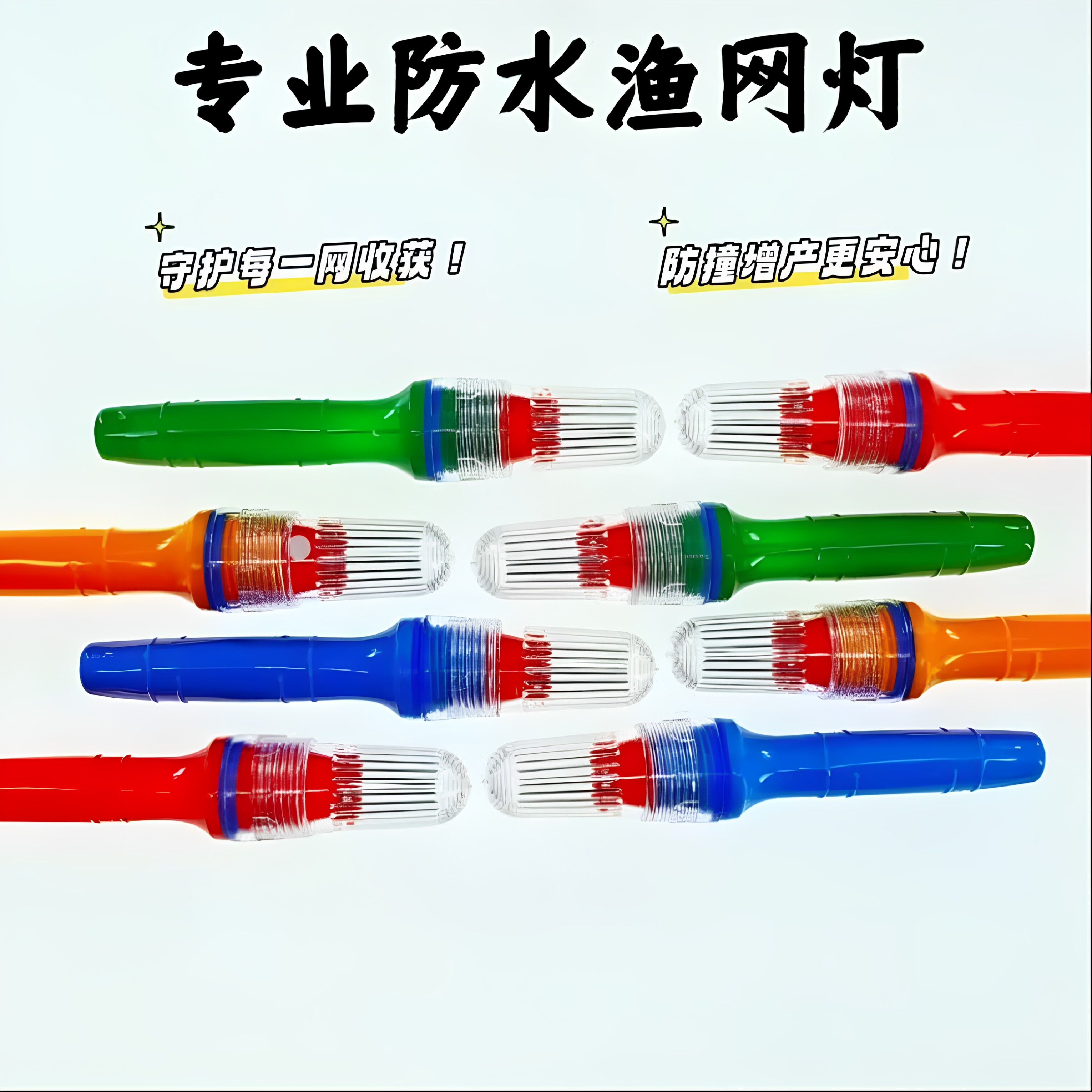 5号电池浮标LED频闪鱼雷灯