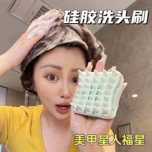 硅胶洗头按摩梳不伤发止痒清洁