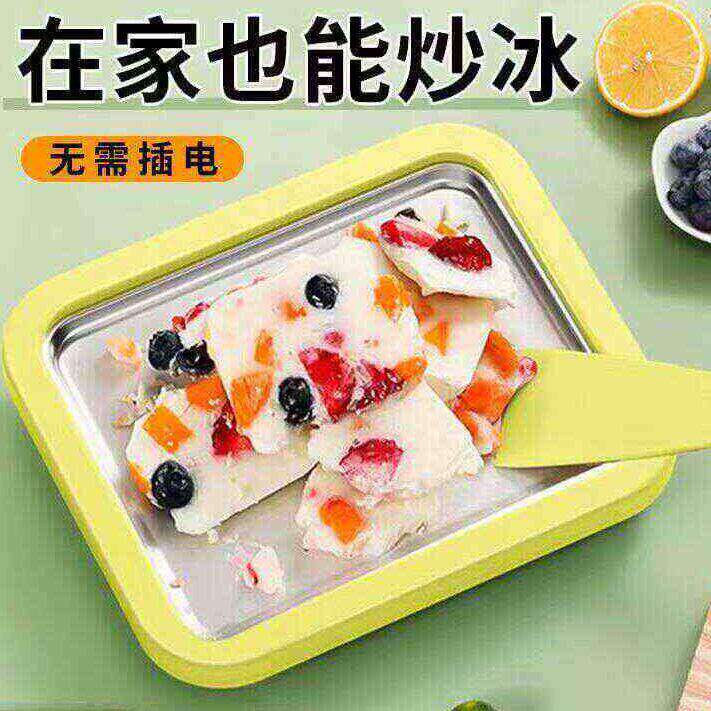 炒酸奶机DIY家用加厚炒冰机迷你儿童自制冰淇淋水果炒冰盘炒冰铲