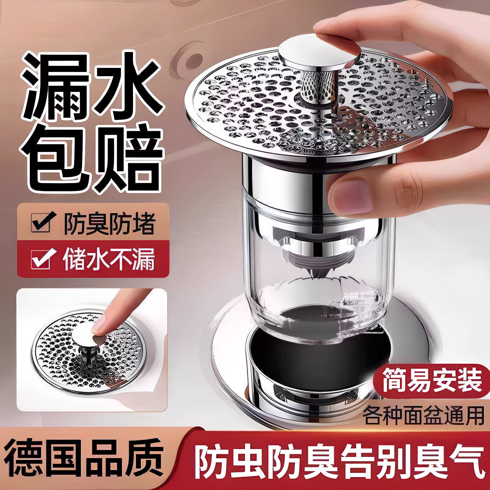 洗脸盆弹跳芯防臭过滤不锈钢防漏洗手盆通用面盆下水塞摁压下水器