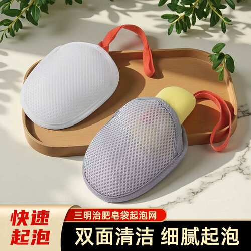 双面起泡香皂袋洗澡洗脸专用