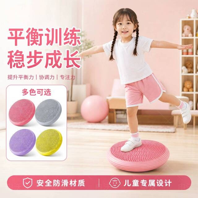 儿童平衡盘半圆平衡球前庭感统跳跳球蹦蹦瑜伽半球家用训练球