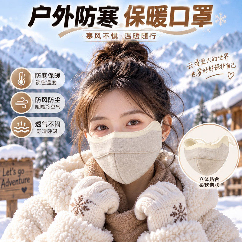 羊毛保暖防风骑行口罩女秋冬