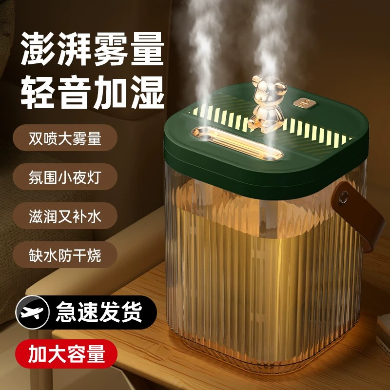 澎湃雾量滋润补水防干烧