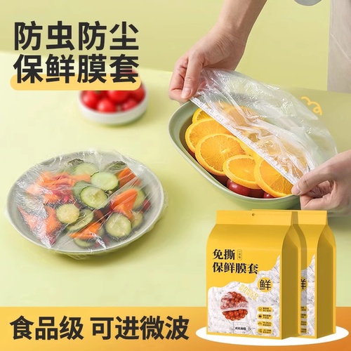 一次性食品级壁挂抽取保鲜膜套
