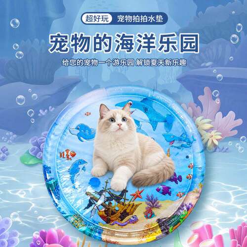 猫狗夏季降温防抓耐磨充气水床