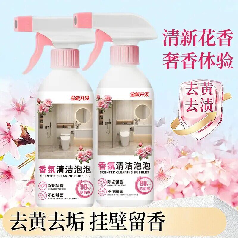 香氛清洁泡泡浴室玻璃水渍污垢卫生间马桶洁厕