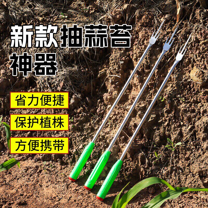 抽蒜苔神器农用工具蒜农收割刀新款划蒜苔刀拔摘剥打提蒜苔蒜苗台