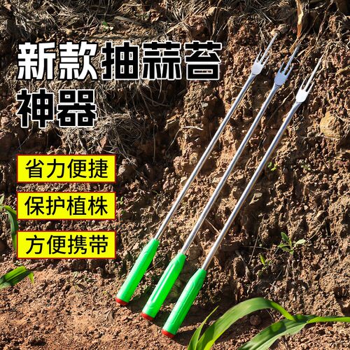 农用抽蒜苔神器划蒜苔刀