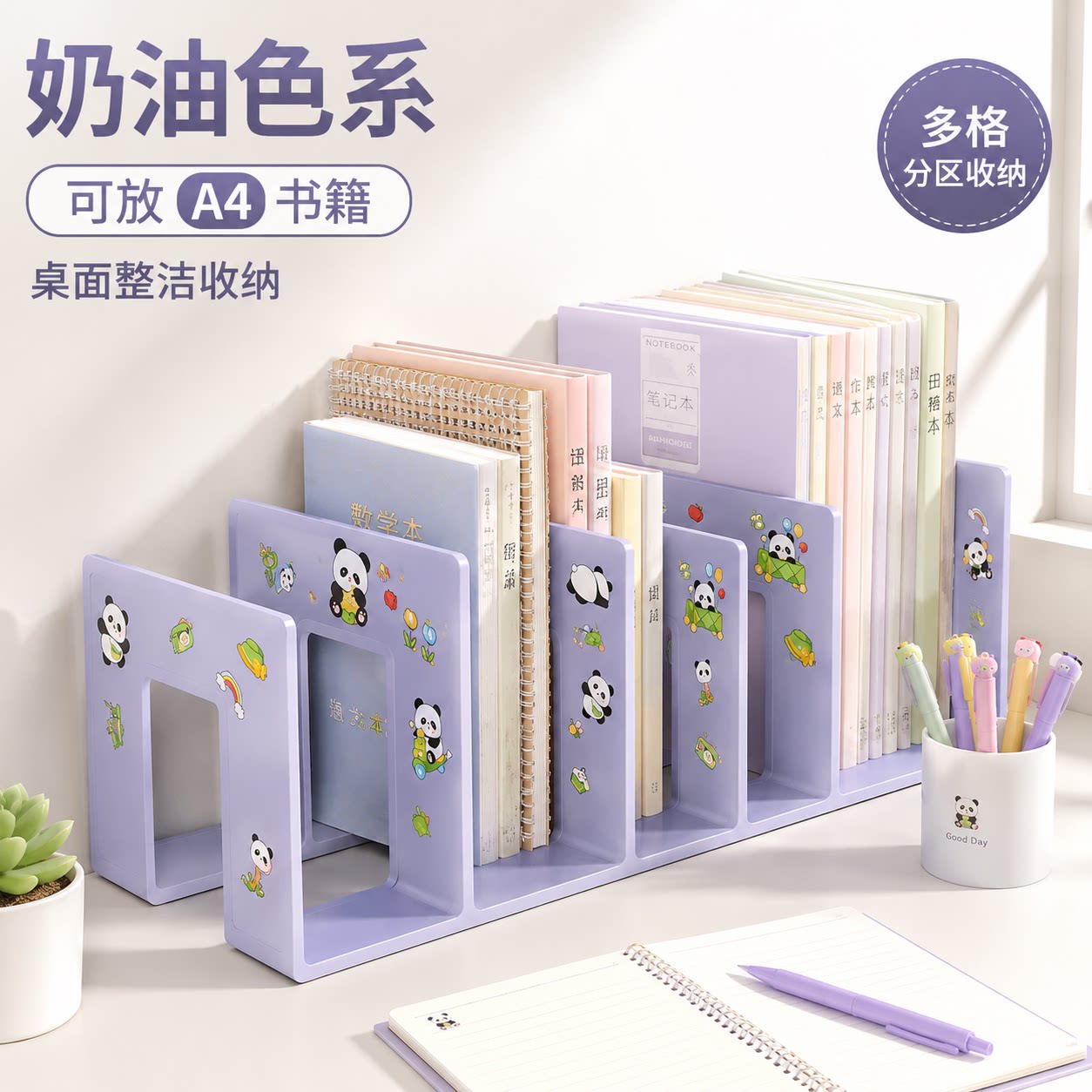 书立架桌面固定书本收纳神器高中学生儿童书立书夹书桌书架置物架