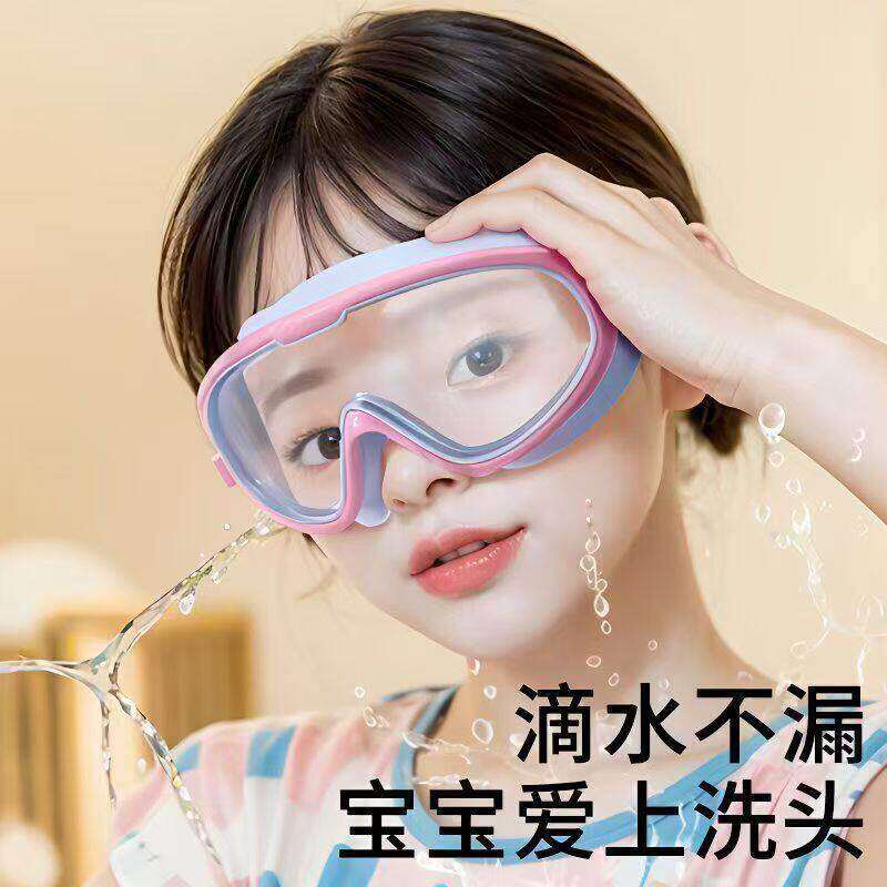 儿童洗头神器宝宝防水眼镜护目镜小孩洗发游泳泳镜婴儿洗澡挡水帽