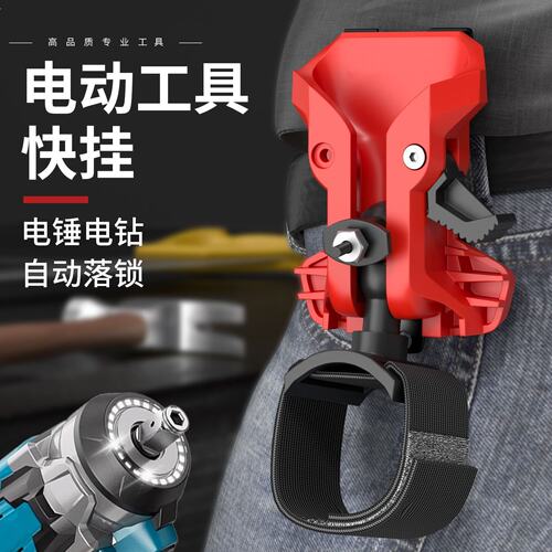 升级防滑自锁工具快挂腰带