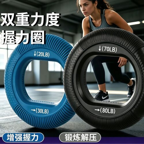 硅胶握力圈手指康复训练