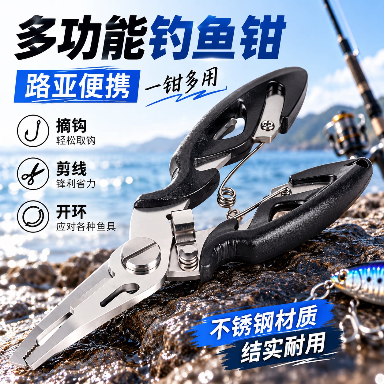 不锈钢路亚钳剪线开环钢圈