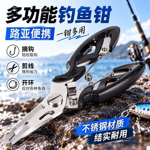 不锈钢路亚钳剪线开环钢圈
