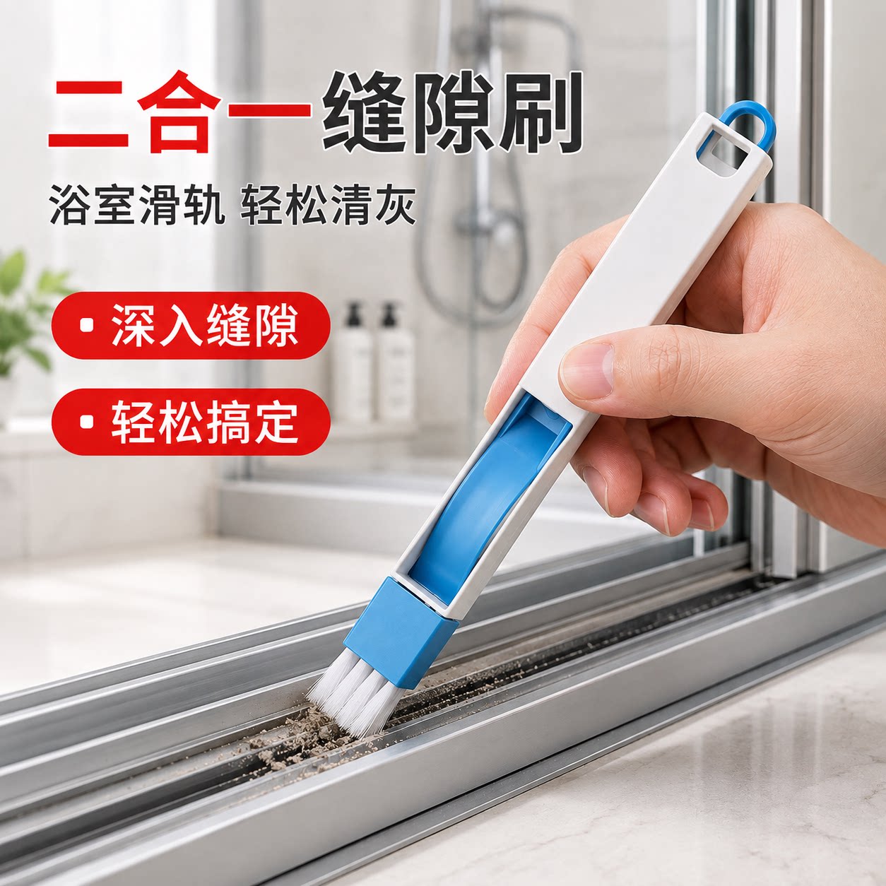 窗户清洁工具门窗槽沟死角槽清理缝隙刷窗缝凹槽小刷子扫窗槽神器