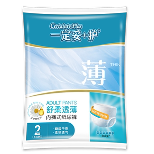 一定妥+护成人拉拉裤老人尿裤孕产妇护理裤便携旅行试用装2片/包