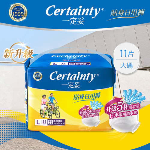 一定妥港版贴身日用裤版纸尿裤