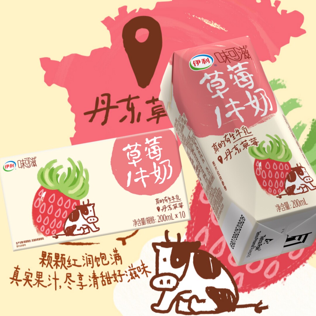 伊利味可滋草莓味牛奶200ml*10盒
