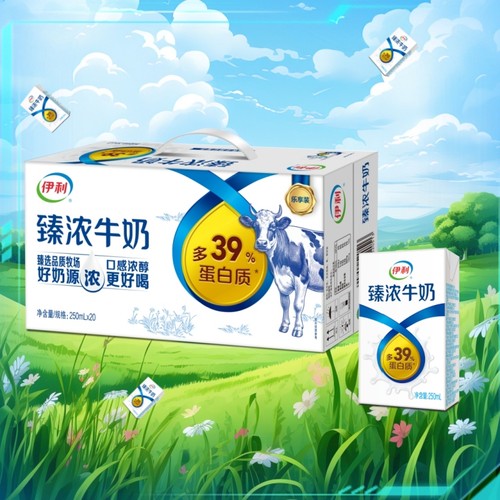 伊利臻浓牛奶250ml*20盒乐享装