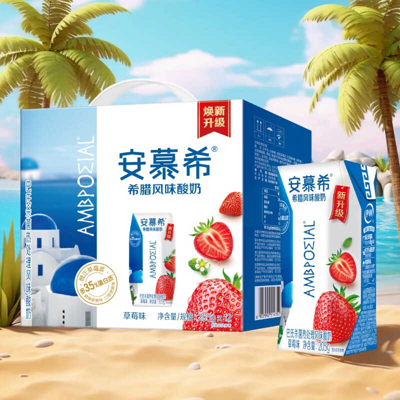 6月伊利安慕希205g*12盒草莓味