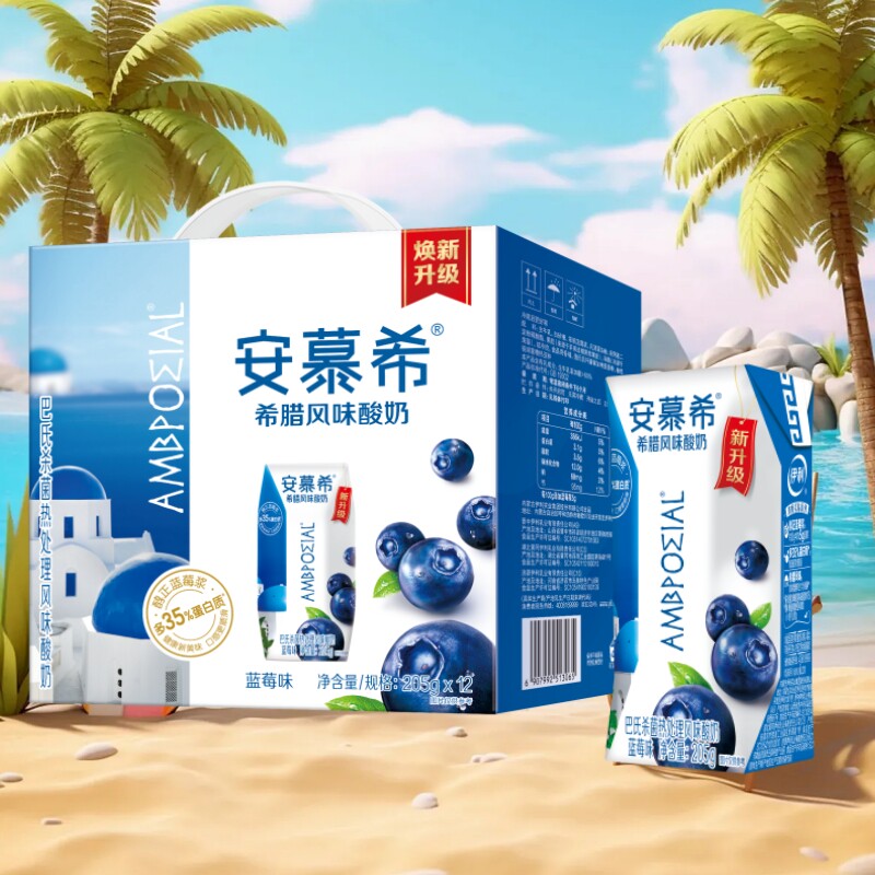 9月伊利安慕希205g*12盒蓝莓酸奶图片