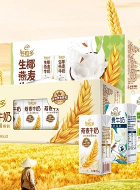 11月伊利谷粒多燕麦牛奶200ml*12盒学生成人营养谷物早餐搭档牛奶